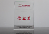 2013年-中国电梯协会安装维修专业委员会-优胜奖-2