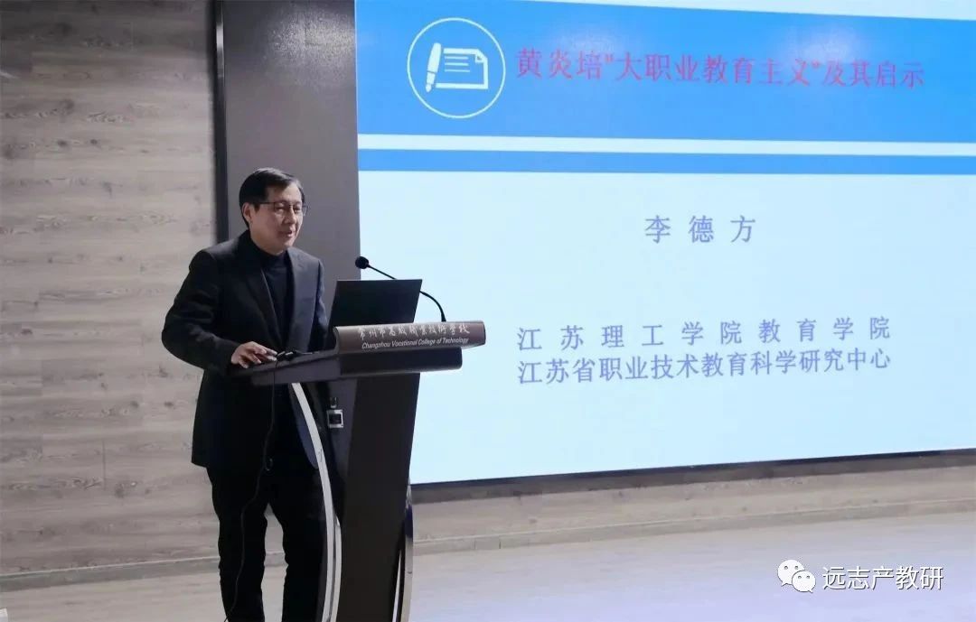 远志创始人在中华职业教育社“社员之家”授牌仪式上发言