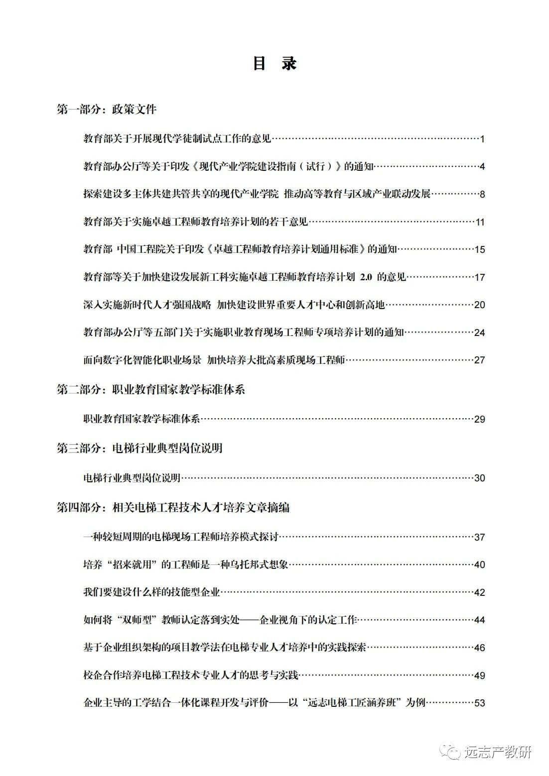 时代之问：高质量的现场工程师如何培养？