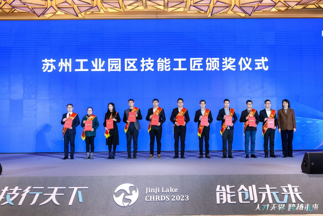 远志创始人受邀在第八届金鸡湖2023中国人力资源高峰论坛作分享