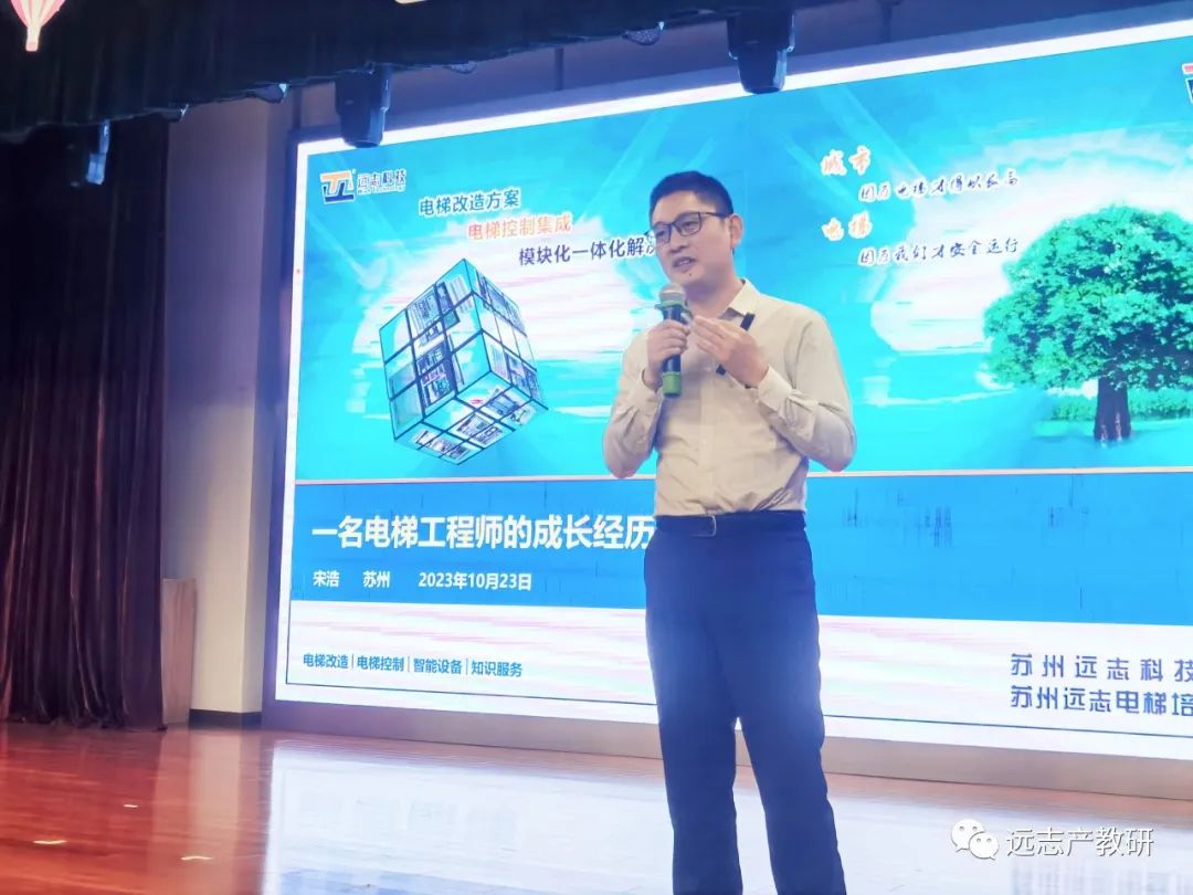 劳模工匠进校园｜远志劳模走进苏州工业园区星洲小学，点亮学生们的梦想之光