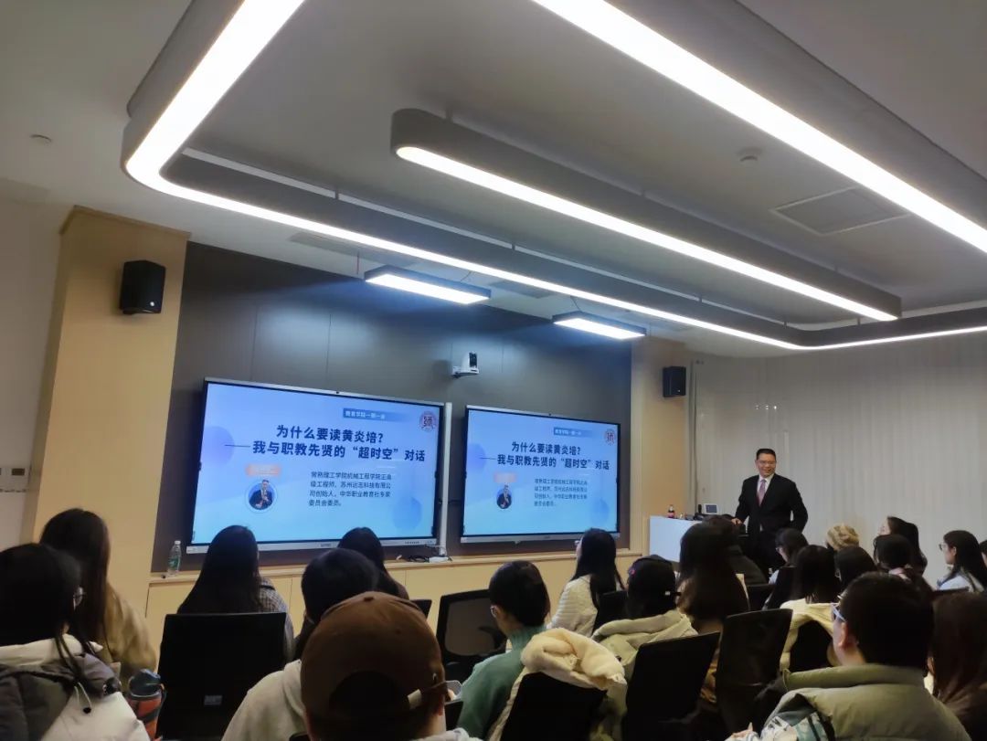 远志创始人受邀至上海第二工业大学与职业技术教师教育学院研究生们深度交流