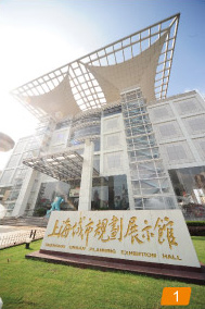 上海城市规划展示馆